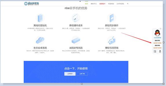 云手机怎么使用？最全通用教程
