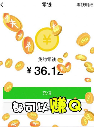 利用智能手机赚零花钱，这个软件赚最多