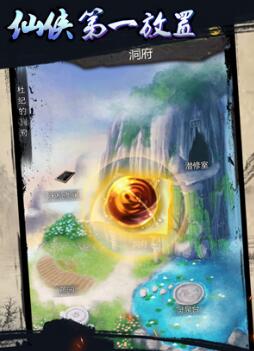 真正的修仙渡劫类游戏