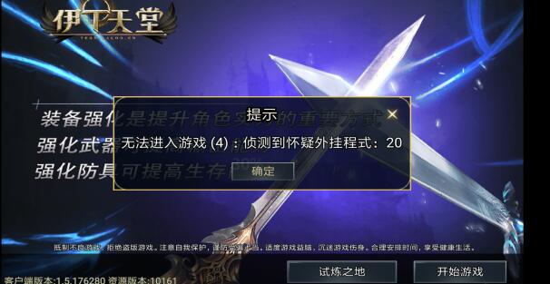 《伊丁天堂》一台手机可以赚10元钱的三种方法