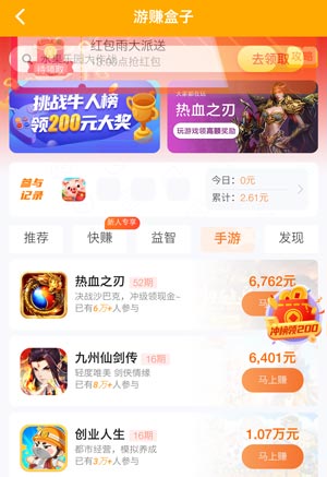 新版零用钱app下载，零花钱每天进账微信