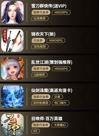 手游app平台推荐，这里下载的手游能赚人民币