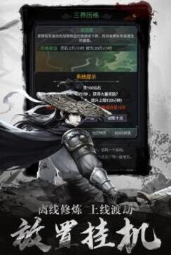 真正的修仙渡劫类游戏