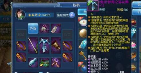 国内手游环境观察！玩家真的喜欢“强化”这个系统吗？