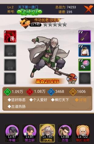 大明侠客令丐帮怎么玩，柯降龙怎么样