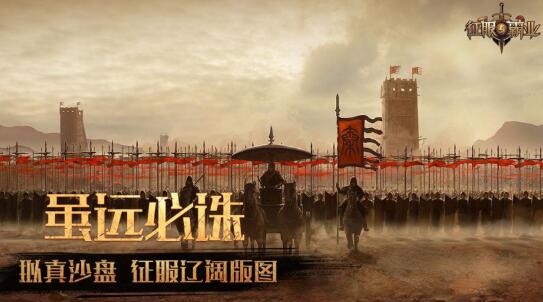 征服与霸业是何游戏？什么时候公测？