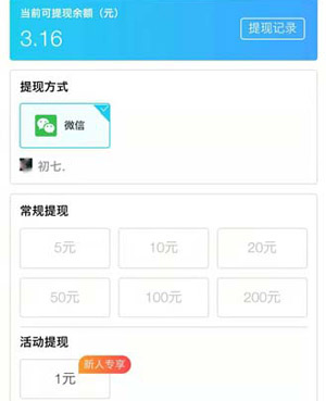 赏金游软件：做悬赏任务赚钱的app秒提现
