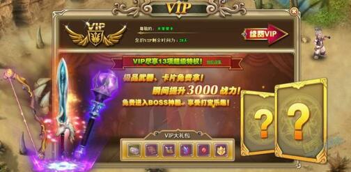 从月卡到免费：闲聊网络游戏的收费模式的变化