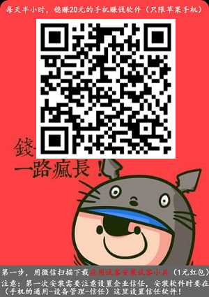 苹果手机赚钱最快的软件，手机直接赚钱教程