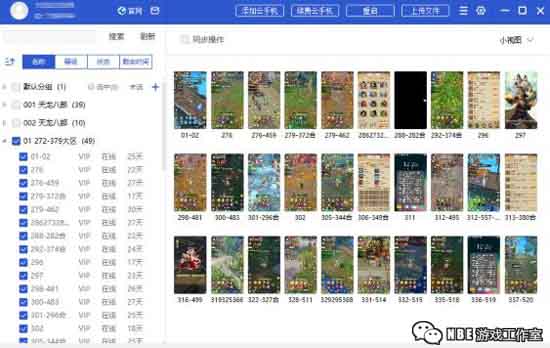 类似红手指的app软件，2020年最好用的云手机排行榜