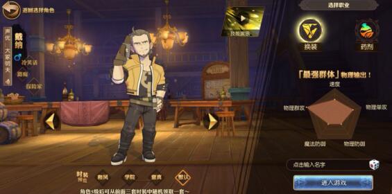 《妖精的尾巴》好玩吗？亲测后我觉它像梦幻西游