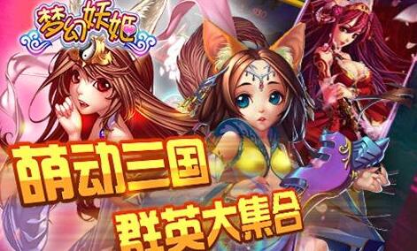 全是女角色的手机游戏，敌人全是妹子