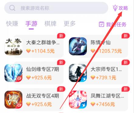 玩小游戏直接兑换微信红包，真正免费能赚钱的app