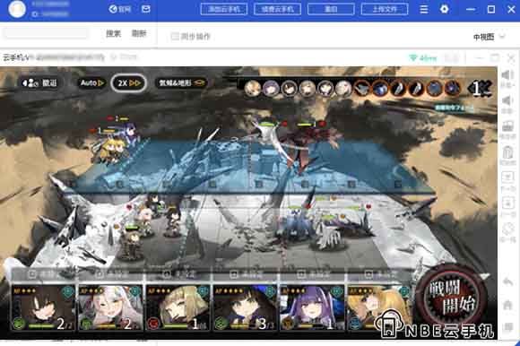 新游《灰烬战线》，NBE云手机批量练开局号