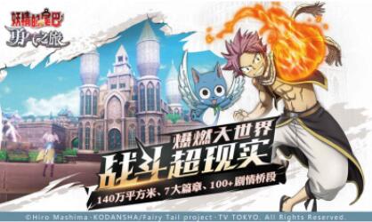 妖精的尾巴:勇气之旅各大职业分析 妖精的尾巴:勇气之旅各大职业分析