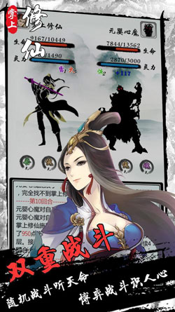 可以跳过战斗的手游，《掌上修仙》玩过吗？