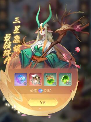 《将神门》性价比最高的氪金礼包有哪些? 《将神门》性价比最高的氪金礼包有哪些?