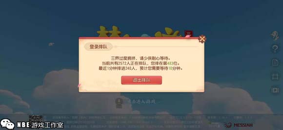 火爆手游《梦幻西游三维版》初评测，是创新还是毁IP？