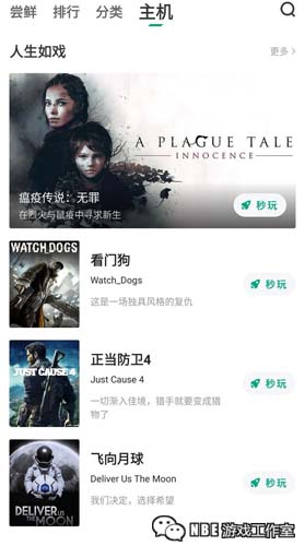 在线玩大型端游手游，巨头公司云游戏平台排行榜