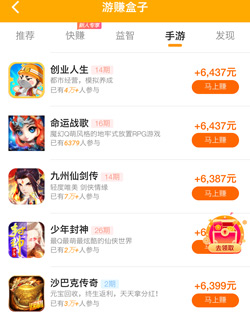 手机免费赚钱快的软件