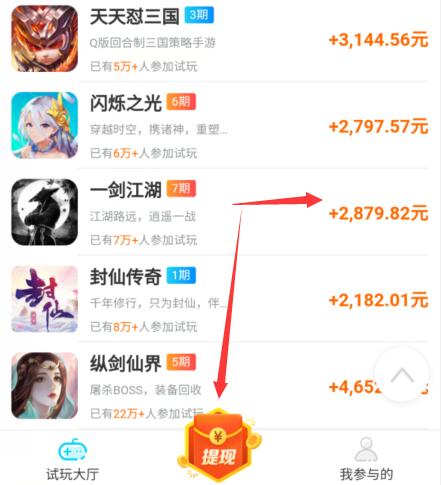 能赚零花钱的手游，与支付宝合作秒提现