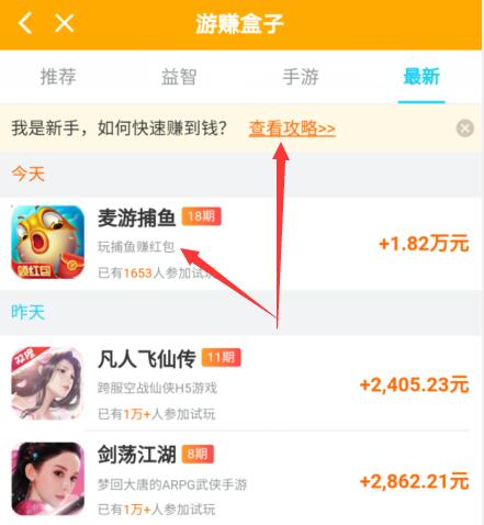 可以玩游戏挣钱的app，一天能赚几十块零花钱