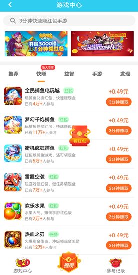 满0.3元就可以提现的游戏，游赚盒子下载手游赚零花