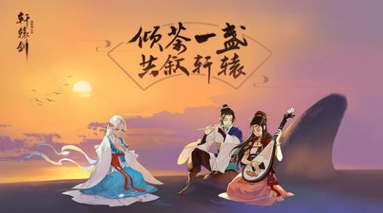 网易腾讯最新手游： 侍魂胧月传说、轩辕剑、仙剑4、剑侠2