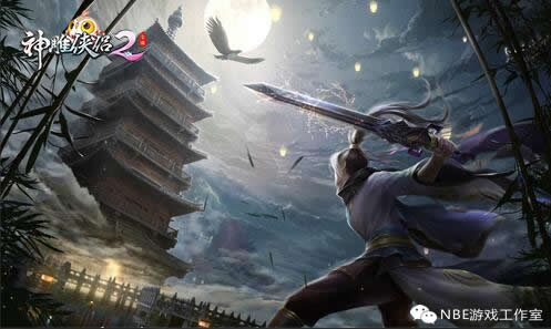 神雕侠侣2手游挣人民币，卖自抽号+等级号直接换现金