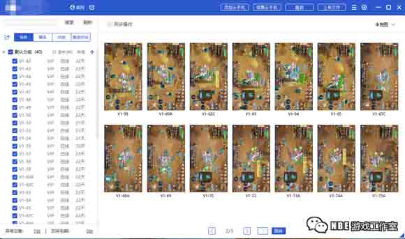 同步器搬砖大量封号！nbe群控云手机成工作室新宠