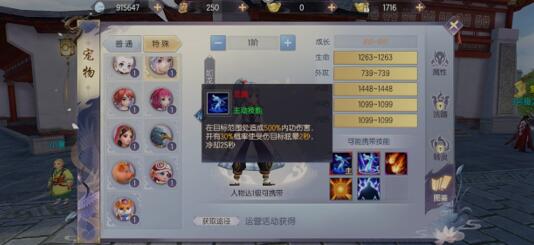 烈火如歌手游宠物怎么玩 每种职业适合携带宠物推荐