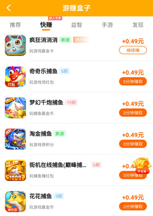 答案：什么软件可以赚钱并且真实可靠