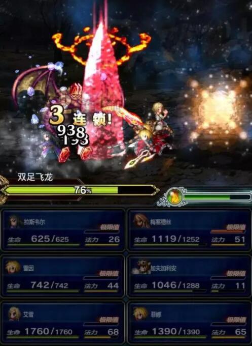 《最终幻想：勇气启示录》手游国服ios版本今日上线