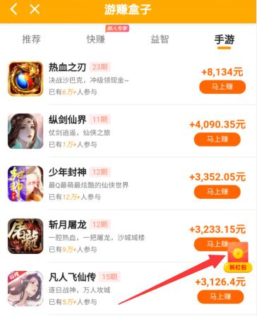 玩游戏冲级送红包是真的，达到一定等级真给奖励