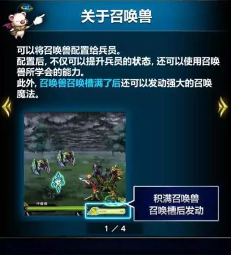 《最终幻想：勇气启示录》手游国服ios版本今日上线