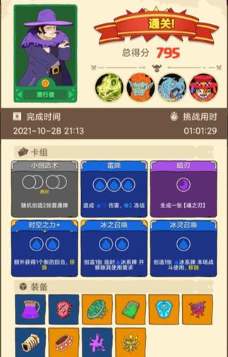 Rogue卡牌手游新作骰子元素师好玩吗？客观评测