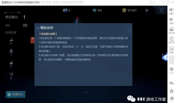 龙族幻想攻略第二弹，命运核心的选择与搭配