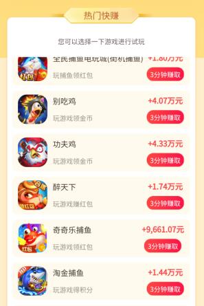 天天领红包的手机游戏赚钱软件，开红包宝箱