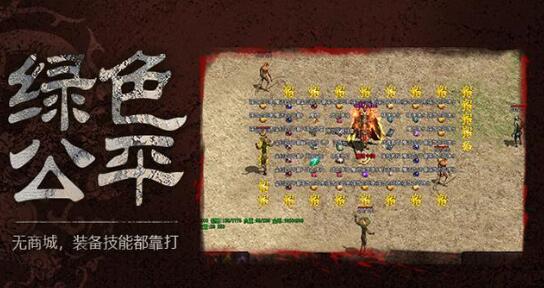 《传奇世界时长版》7.24公测,时间收费,无商城 《传奇世界时长版》7.24公测,时间收费,无商城