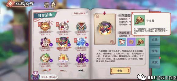 《狐妖小红娘》能赚钱吗？单账号每日银两获取方式