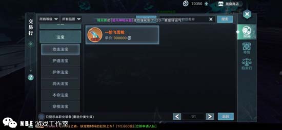 初测：雪鹰领主手游可以自由交易搬砖赚钱