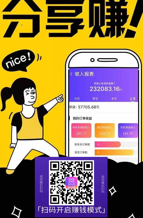 太快了！这款手机赚钱APP一个月实现日赚400元