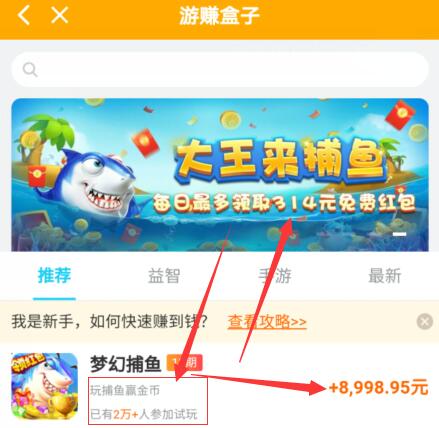 能赚零花钱的手游，与支付宝合作秒提现