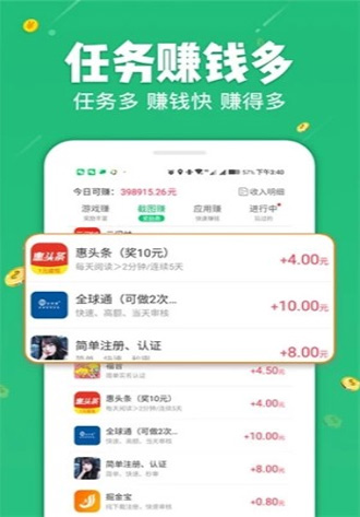 什么软件可以快速赚到10块钱？