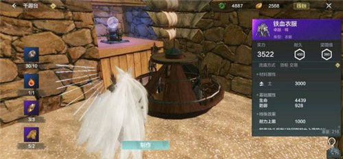 
                        妄想山海铁血套装怎么获得？方法一览                    