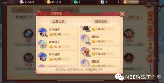 网易可以交易的手机网游！最适合0元党搬砖赚钱