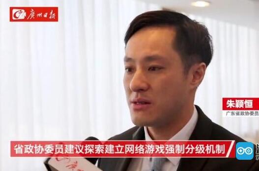 广东政协委员提议：建“网游巡警”，“网游宵禁”，“游戏分级”