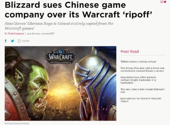 新浪手游照搬魔兽世界？暴雪起诉其抄袭