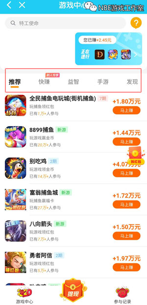 游赚盒子安卓版下载，游赚盒子app官方下载