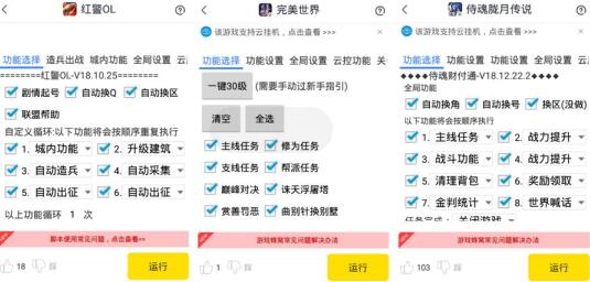 手游工作室防封知识与挂机必备软件入门